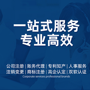 自由职业者注册上海公司流程