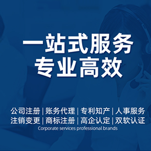 上海公司注册核名顺利通过，这个5个窍门不要错过