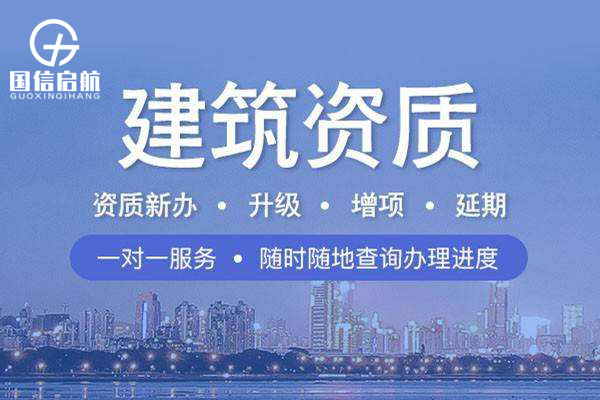 建筑资质办理在2022年改革后浅谈未来发展趋势