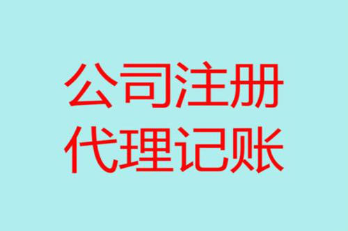 有了上海注册公司代理帮忙 没经验也没关系