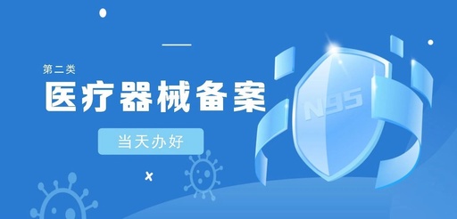 医疗器械公司注册的条件和流程是什么？